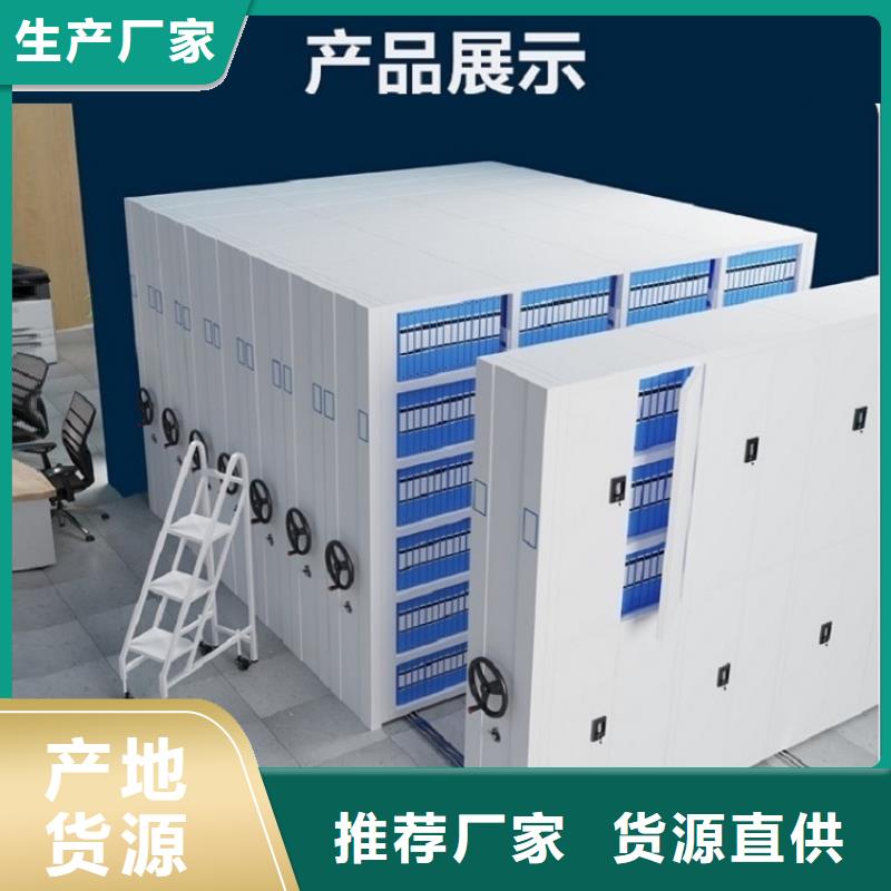 【图书架】档案密集架源头厂家量大价优