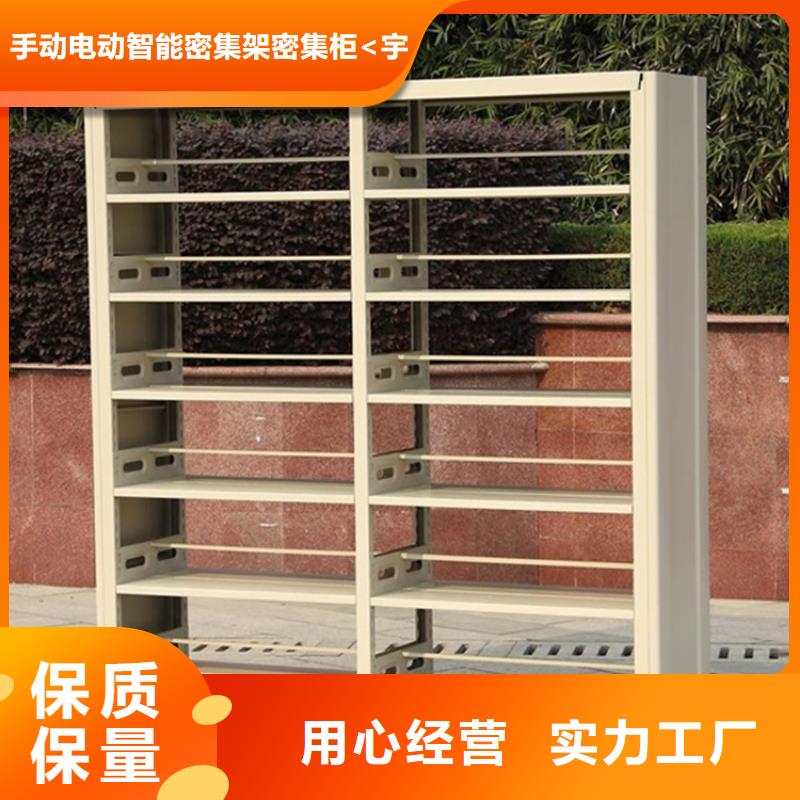 【图书架】档案密集架源头厂家量大价优