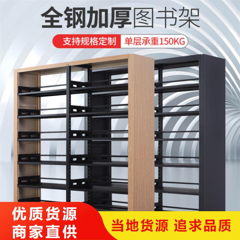 【钢制书架】_档案密集柜用心制造
