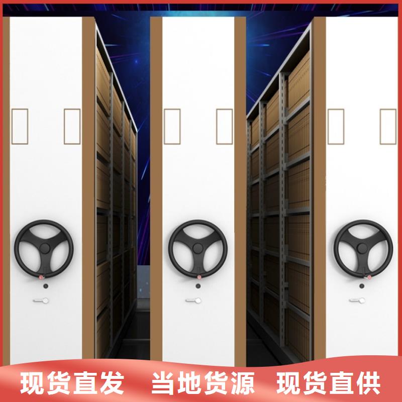 钢制书架【移动密集架】货源充足