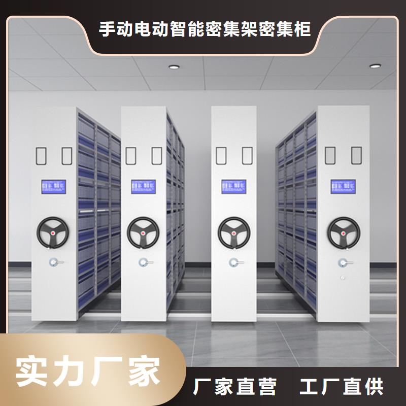 手摇密集柜【密集型货架】源头厂家供应