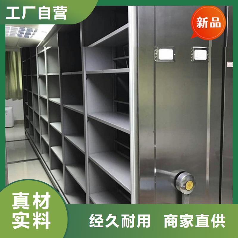 移动档案密集柜,电动密集架实力商家