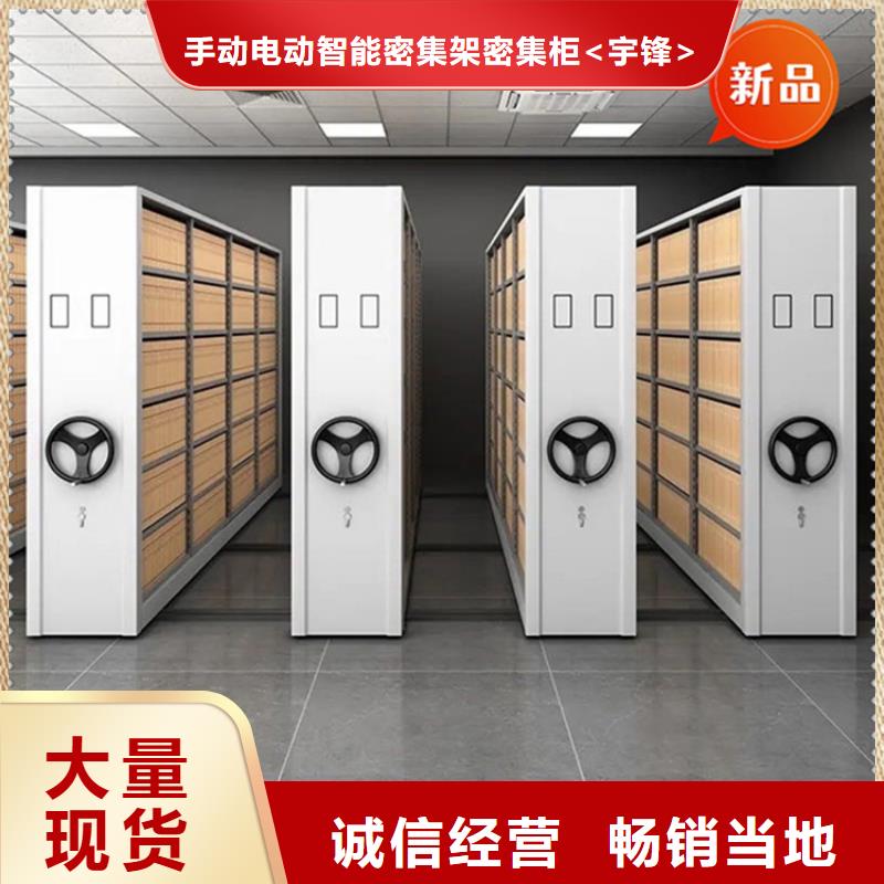 【移动档案密集柜-密集型留样柜品质保障价格合理】