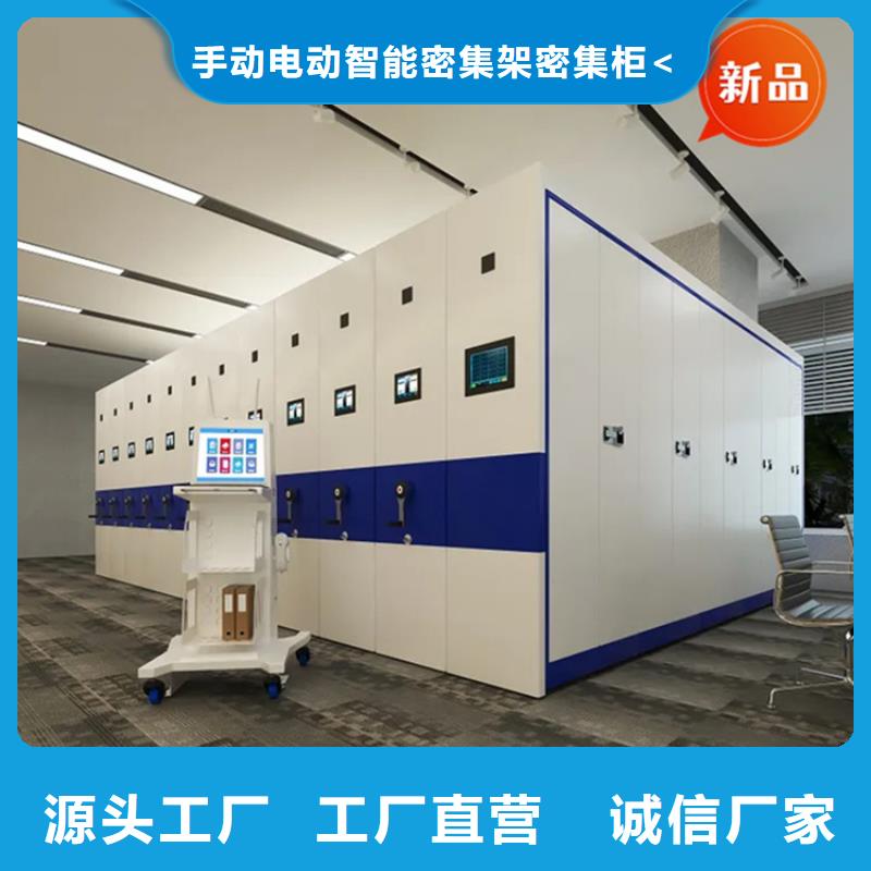移动档案密集柜西药柜源厂直销