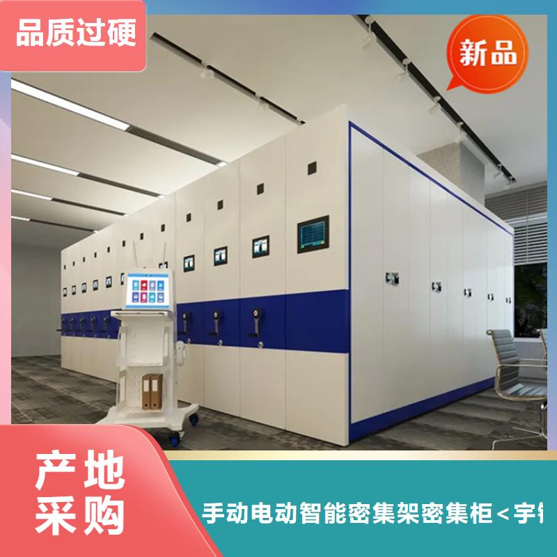 移动档案密集柜智能型密集架产品优势特点