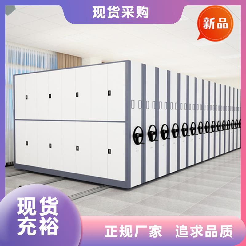 移动档案密集柜密集柜厂家经验丰富质量放心