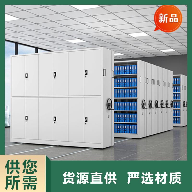 移动档案密集柜西药柜源厂直销