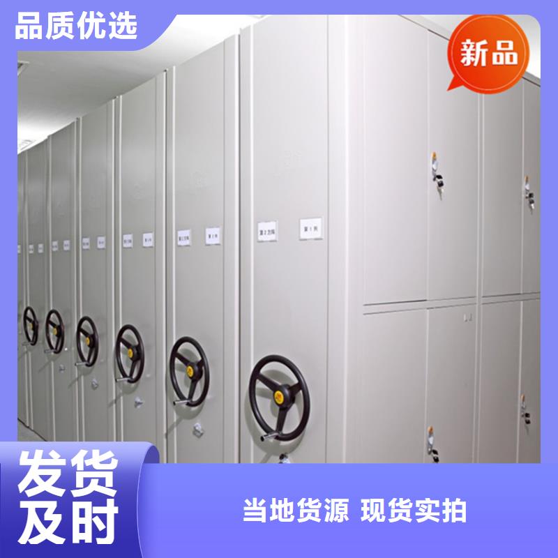 【移动档案密集柜】移动密集架敢与同行比价格