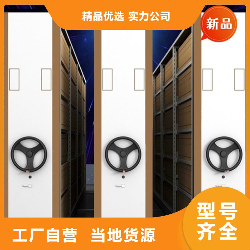 银行密集架【密集柜】货源充足