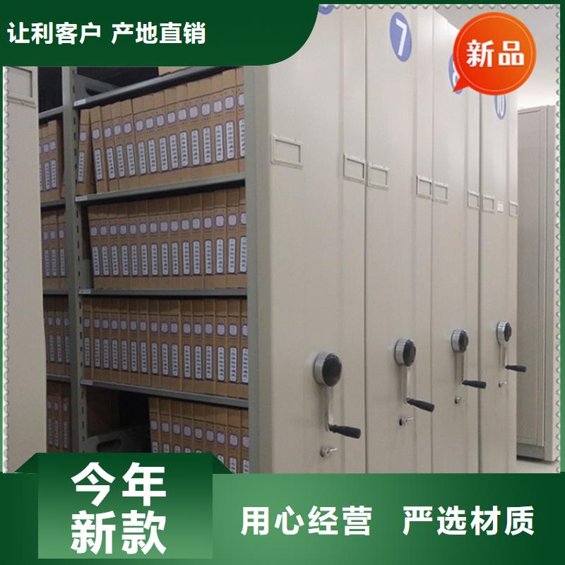医院档案密集架密集书架优质工艺