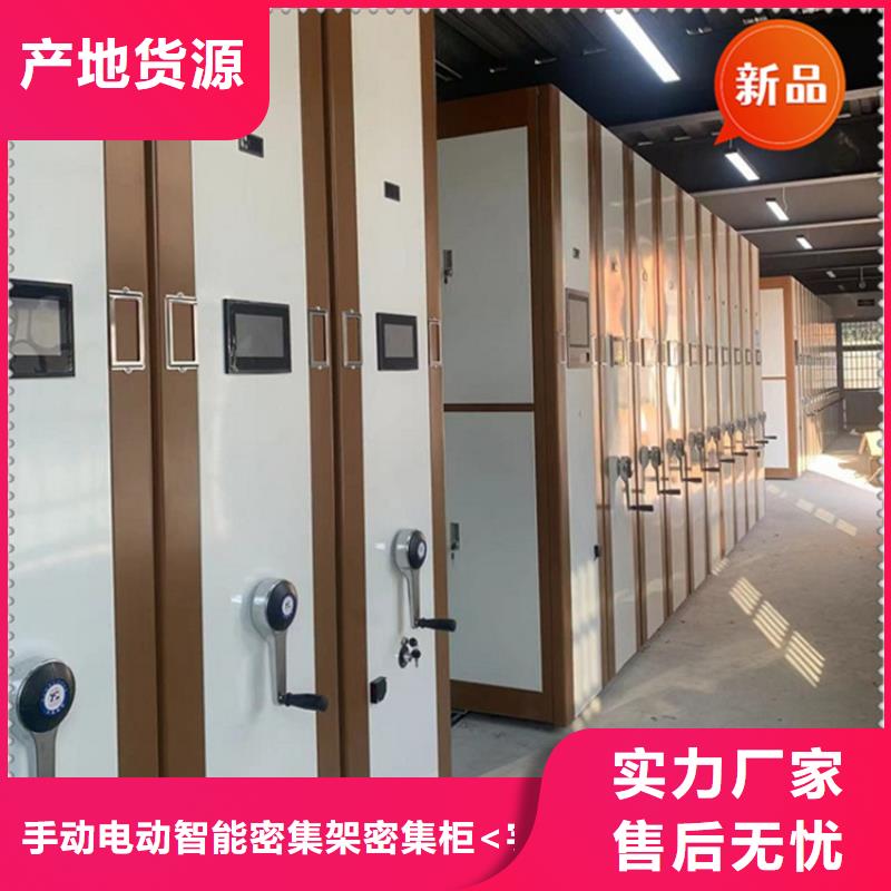 法院系统智能型密集架_档案密集架质量层层把关