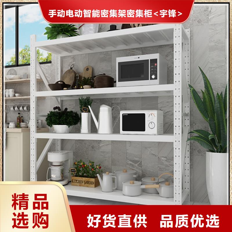 轻型货架档案室密集架源头直供
