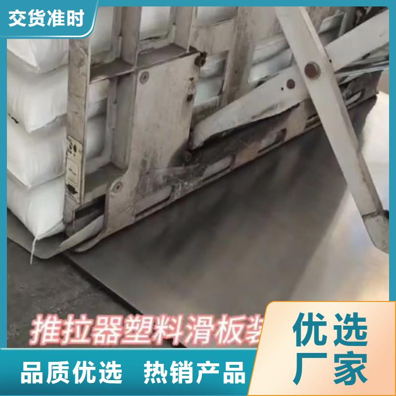 叉车推拉器塑料滑板_尼龙套厂家源头厂源头货