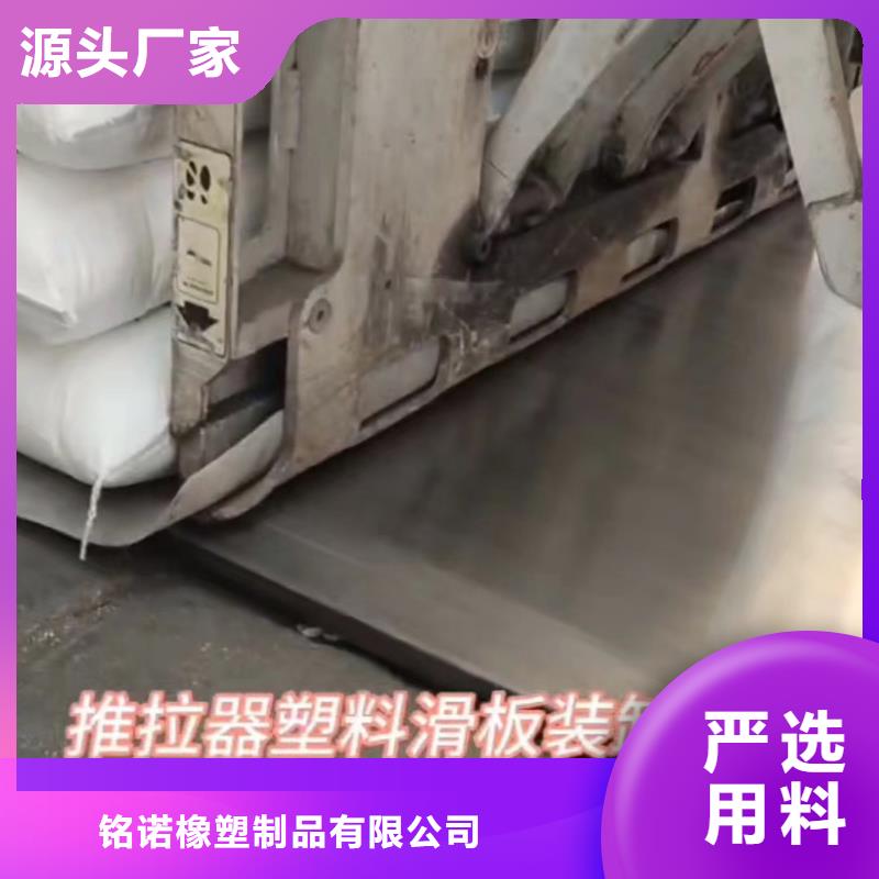 叉车推拉器塑料滑板_尼龙套厂家源头厂源头货
