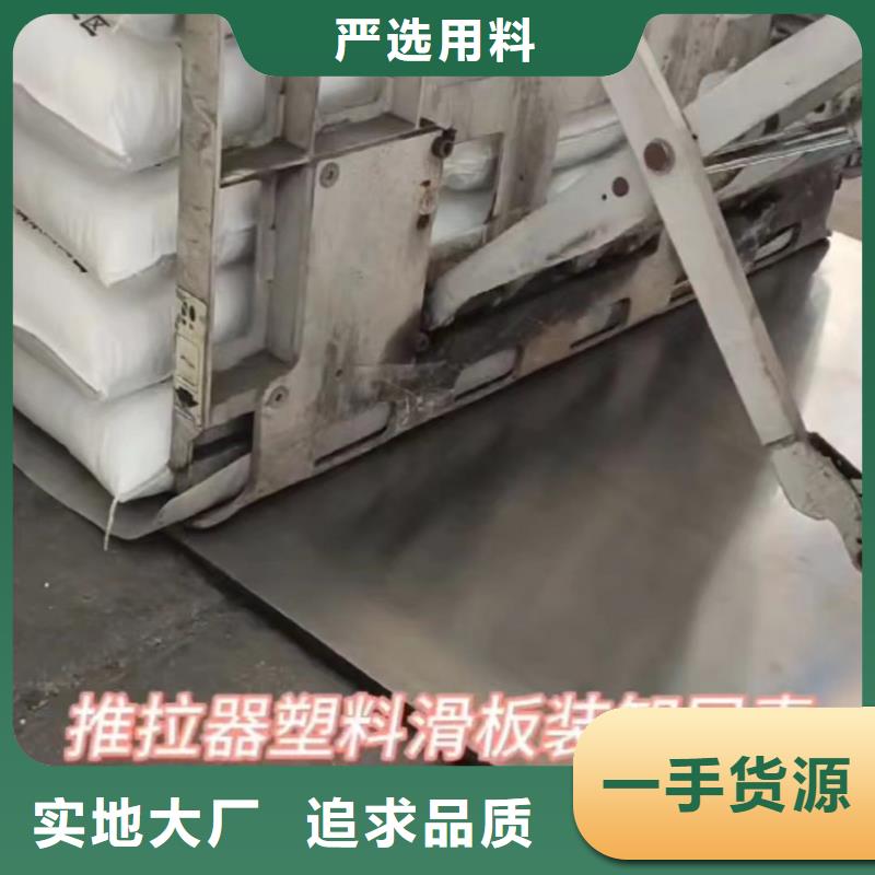 叉车推拉器塑料滑板尼龙套保质保量