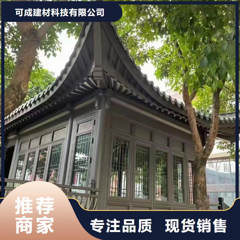 铝合金古建铝合金天沟优选货源