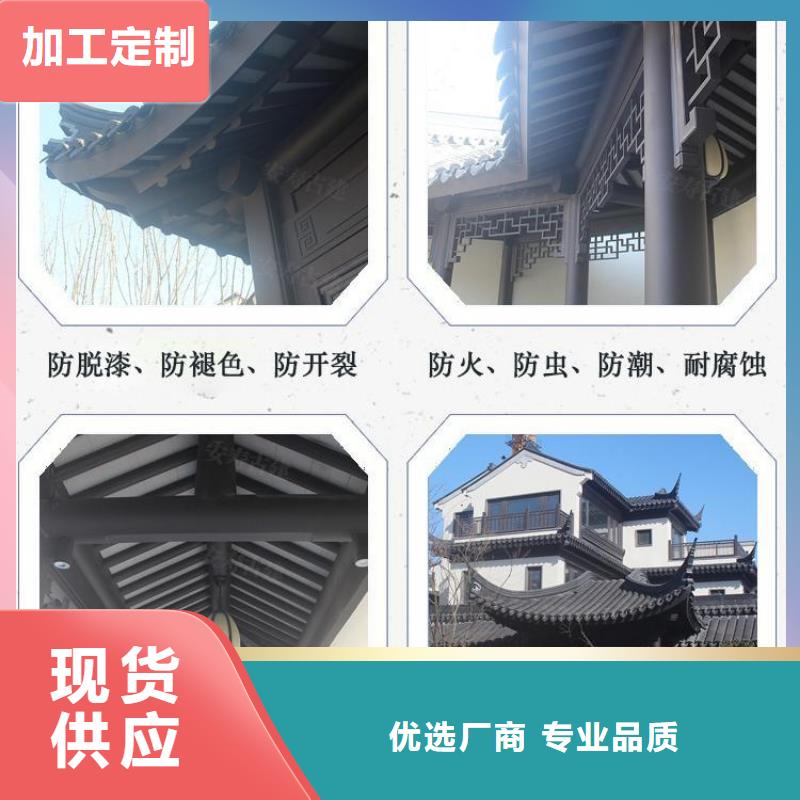 铝合金古建【彩铝滴水槽】专业按需定制