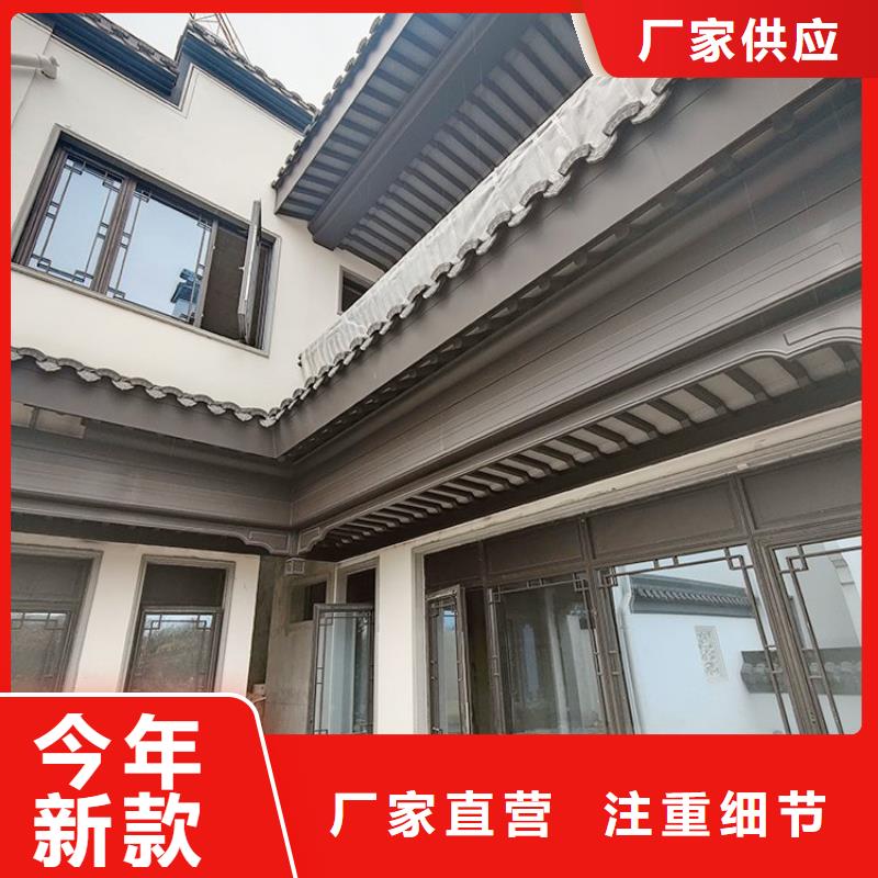 【铝合金古建-铝合金檐槽多种工艺】