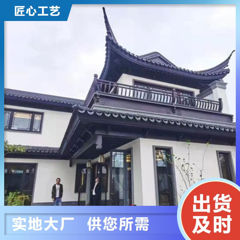 铝合金古建_铝合金檐沟源头工厂量大优惠