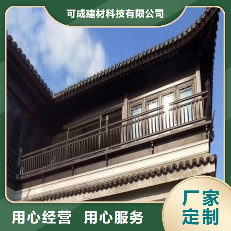 铝合金古建铝合金天沟高质量高信誉