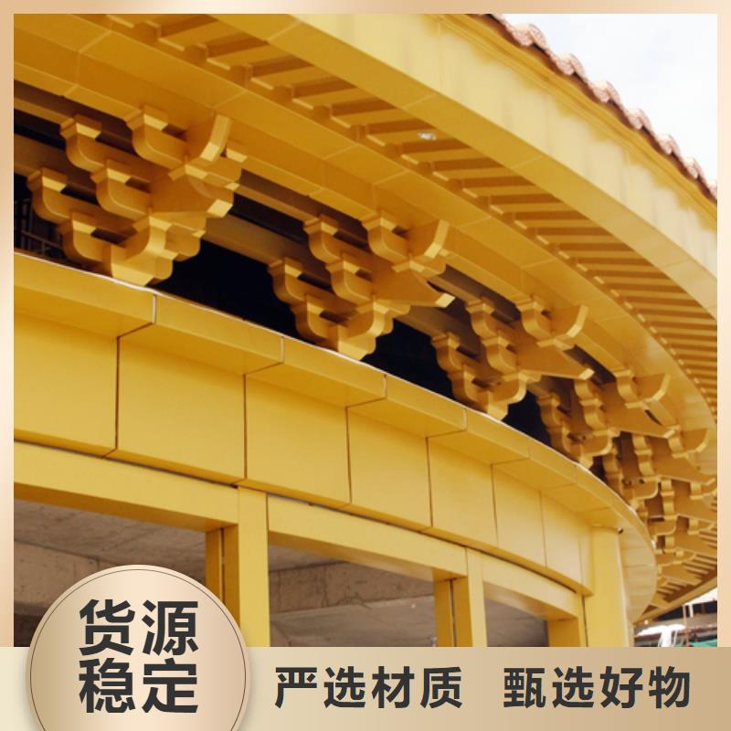铝合金古建大棚金属檐槽发货迅速