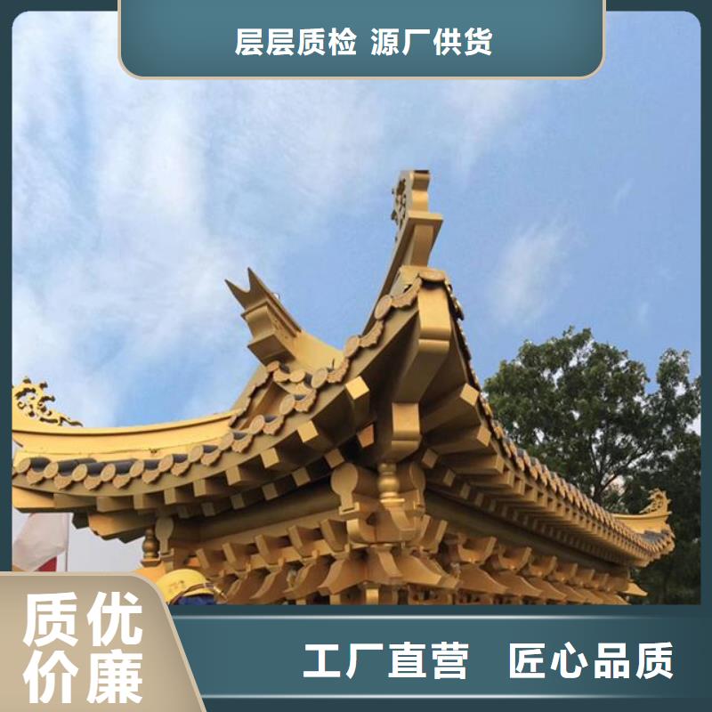 铝合金古建铝合金檐沟高品质诚信厂家