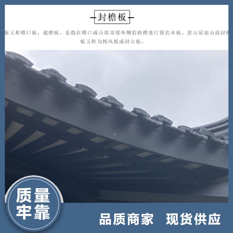 铝合金古建木屋金属檐沟保障