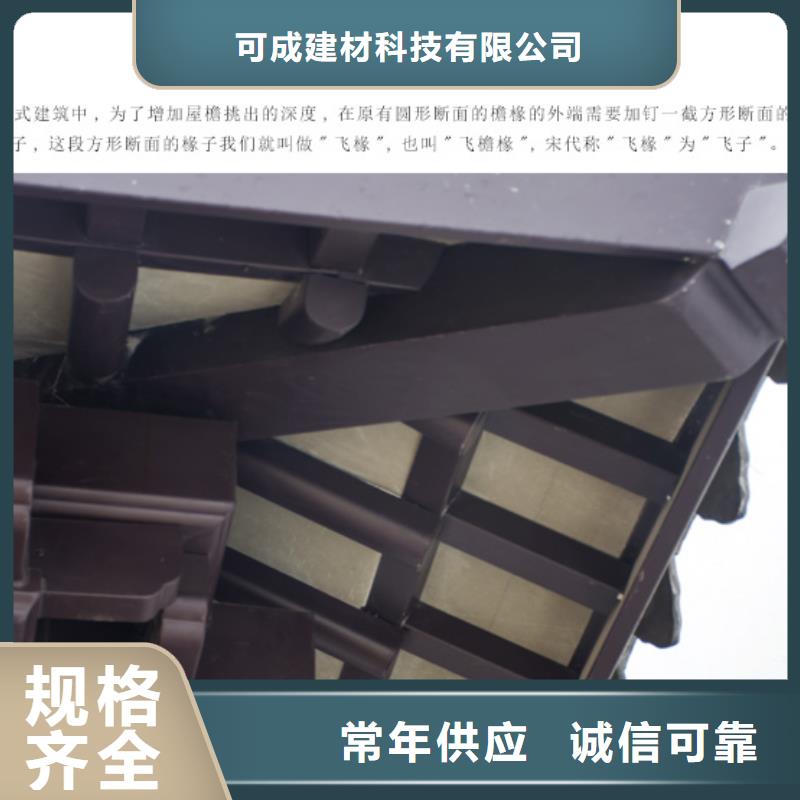 【铝合金古建】成品天沟卓越品质保障