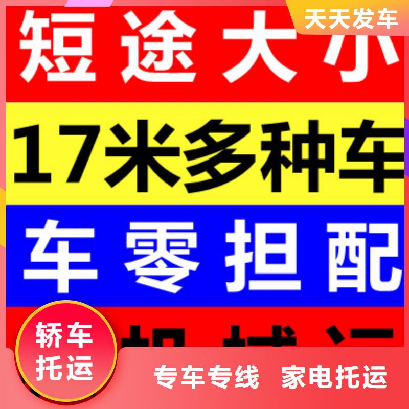 日照物流成都到日照货运物流公司专线1吨起运