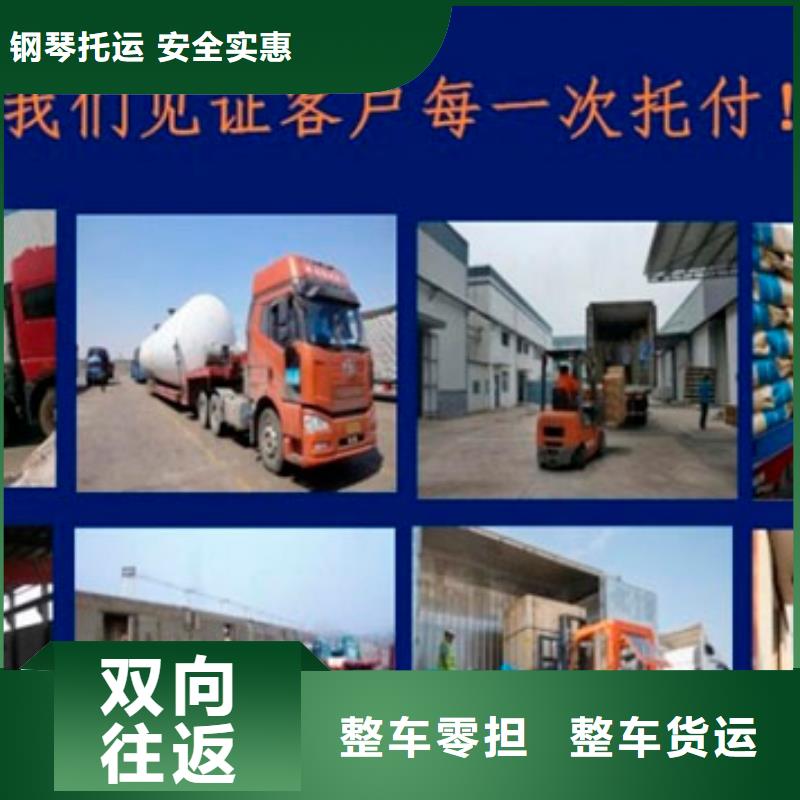 菏泽返空车 成都到菏泽物流货运返空车回程车回头货车价格合理