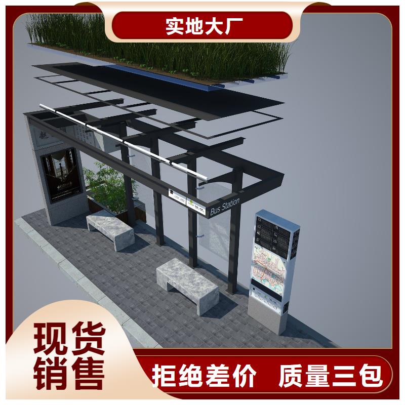<龙喜>临高县公共设施公交站台直销价格