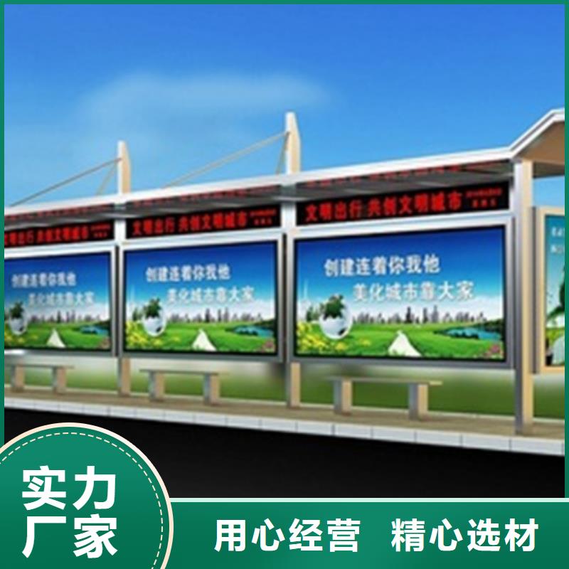智能公交站台候车亭
制作仿古候车亭
不锈钢候车亭定制
户外太阳能候车亭
乡镇复古候车亭
新款智能电子系统候车亭
城市道路公交候车亭
公园巴士候车亭
不锈钢候车亭厂家
乡村简约不锈钢候车亭
滚动灯箱公交候车亭
智慧公交站台候车亭施工队伍