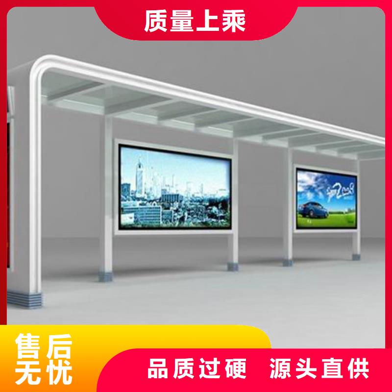 智能公交站台候车亭
制作仿古候车亭
不锈钢候车亭定制
户外太阳能候车亭
乡镇复古候车亭
新款智能电子系统候车亭
城市道路公交候车亭
公园巴士候车亭
不锈钢候车亭厂家
乡村简约不锈钢候车亭
滚动灯箱公交候车亭
智慧公交站台候车亭可定制