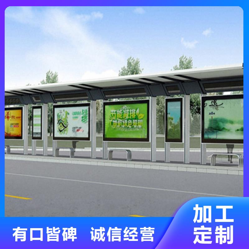 智能公交站台候车亭
仿古候车亭制作
不锈钢候车亭定制
户外太阳能候车亭
乡镇复古候车亭
新款智能电子系统候车亭
城市道路公交候车亭
公园巴士候车亭
不锈钢候车亭厂家
乡村简约不锈钢候车亭
滚动灯箱公交候车亭
智慧公交站台候车亭
景区道路候车亭
建设道路候车亭
城镇公交候车亭
新款不锈钢候车亭
广告灯箱候车亭
智能垃圾桶候车亭
新款智能自动报站候车亭欢迎咨询