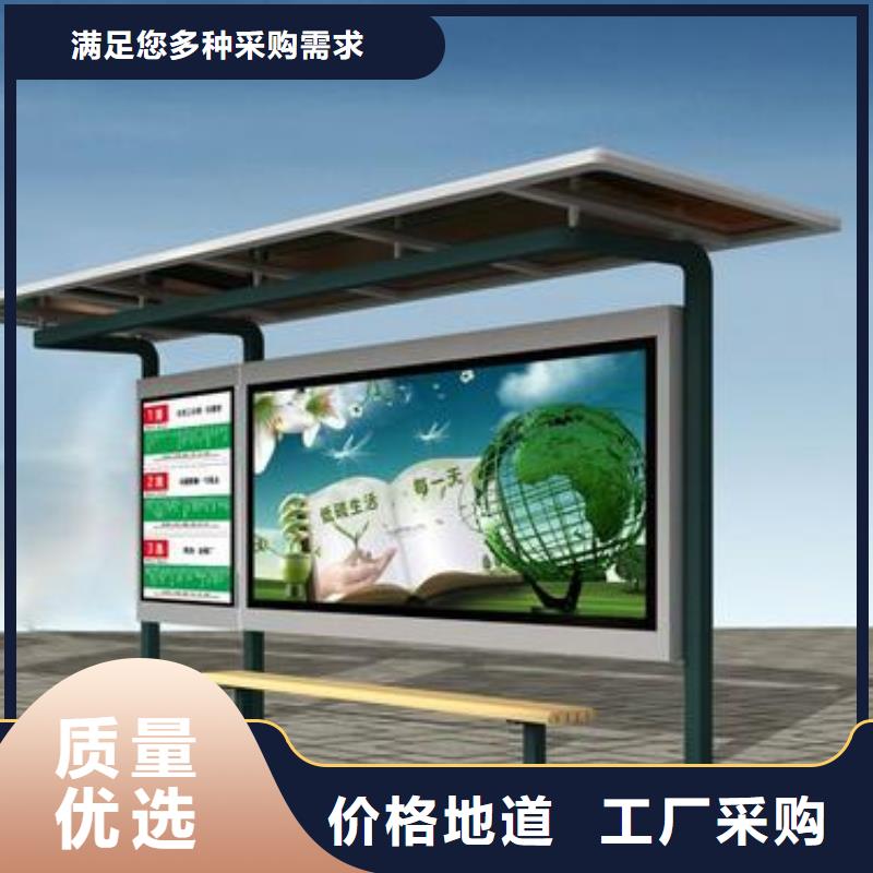 智能公交站台候车亭
仿古候车亭制作
不锈钢候车亭定制
户外太阳能候车亭
乡镇复古候车亭
新款智能电子系统候车亭
城市道路公交候车亭
公园巴士候车亭
不锈钢候车亭厂家
乡村简约不锈钢候车亭
滚动灯箱公交候车亭
智慧公交站台候车亭
景区道路候车亭
建设道路候车亭
城镇公交候车亭
新款不锈钢候车亭
广告灯箱候车亭
智能垃圾桶候车亭
新款智能自动报站候车亭欢迎来电