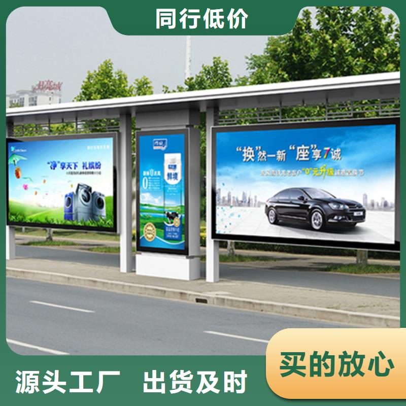 智能公交站台候车亭
仿古候车亭制作
不锈钢候车亭定制
户外太阳能候车亭
乡镇复古候车亭
新款智能电子系统候车亭
城市道路公交候车亭
公园巴士候车亭
不锈钢候车亭厂家
乡村简约不锈钢候车亭
滚动灯箱公交候车亭
智慧公交站台候车亭
景区道路候车亭
建设道路候车亭
城镇公交候车亭
新款不锈钢候车亭
广告灯箱候车亭
智能垃圾桶候车亭
新款智能自动报站候车亭批发价格