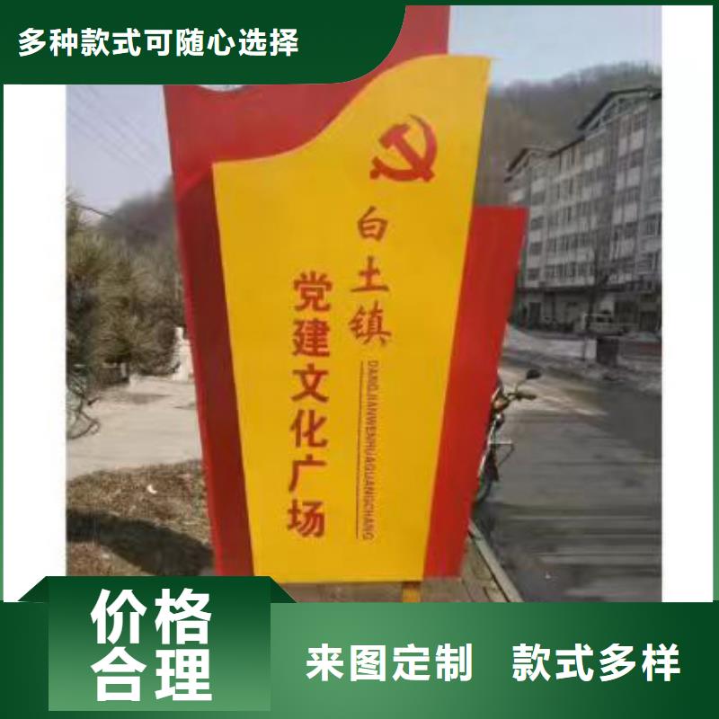 烤漆造型乡村标识牌性价比高