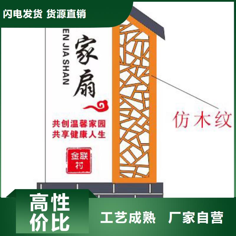 烤漆造型乡村标识牌品质过关