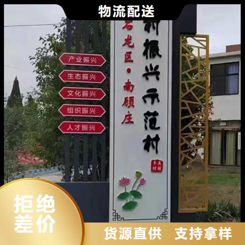 园林小品乡村标识牌推荐货源