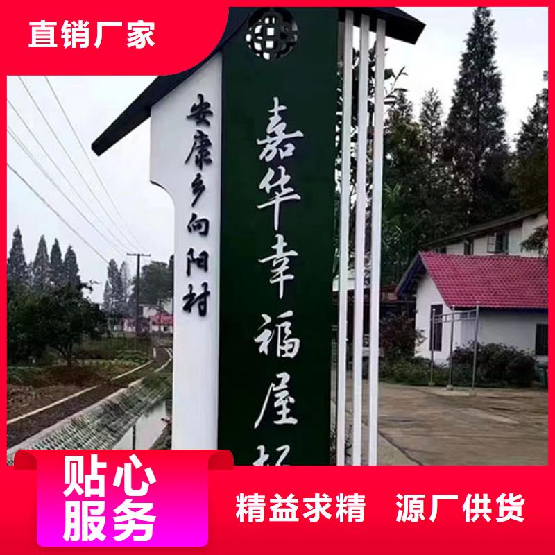 景观乡村标识牌价格行情