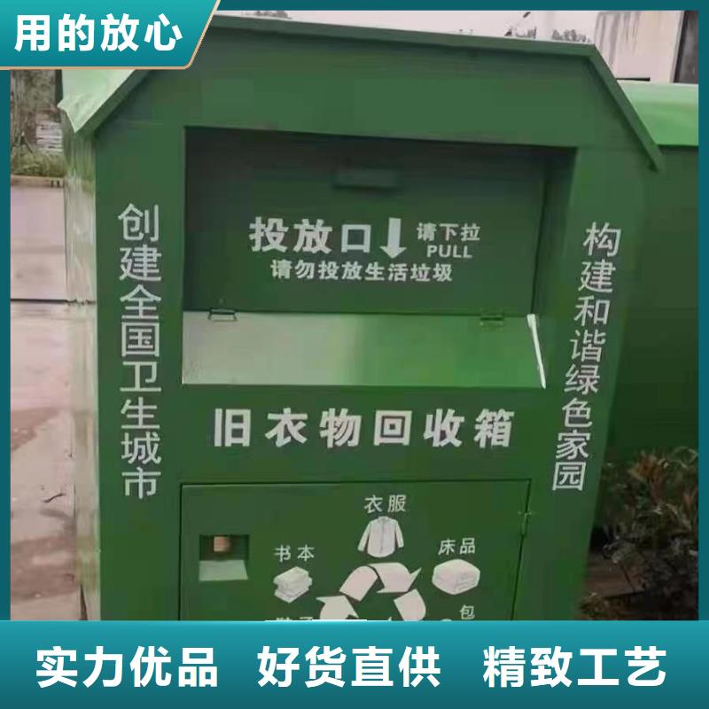 大型旧衣回收箱生产基地