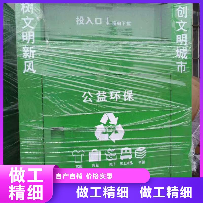 不锈钢户外旧衣回收箱10年经验