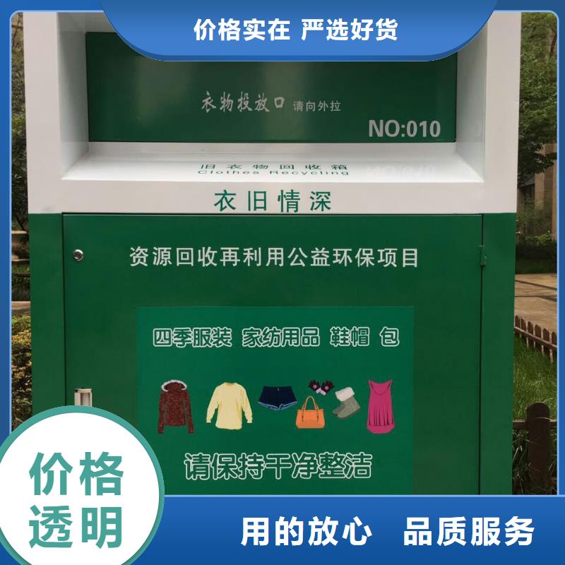 户外小区智能旧衣回收箱厂家价格