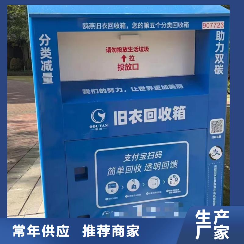 金属旧衣回收箱质量可靠