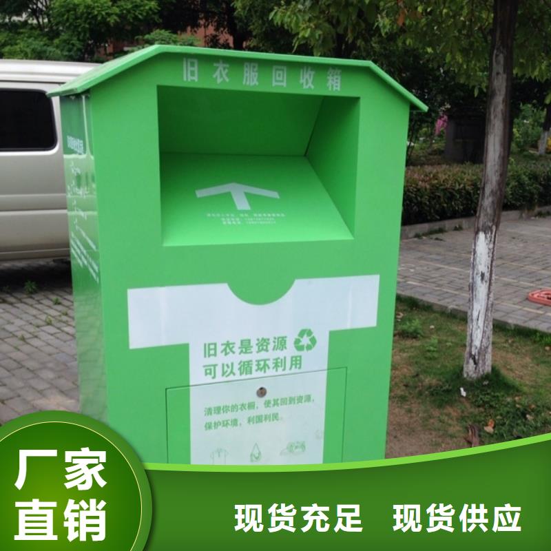 工艺成熟{龙喜}定制环保旧衣回收箱质量保证