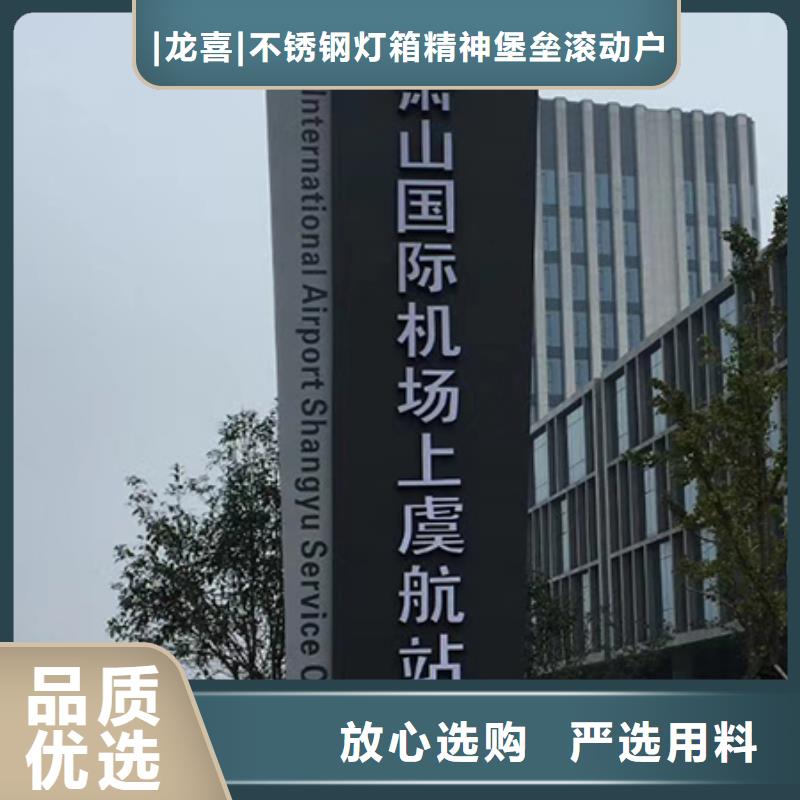 景区精神堡垒标牌实力老厂