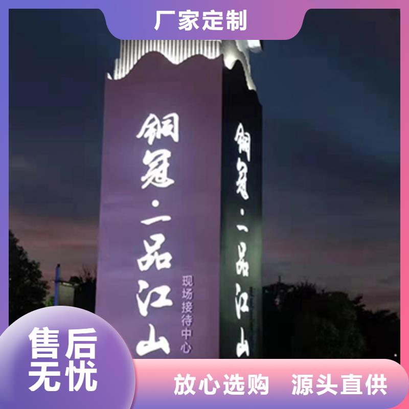 景区精神堡垒来图定制