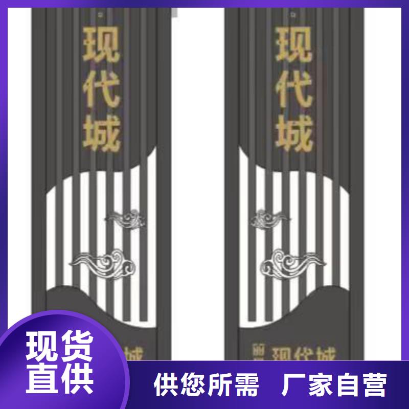 公园精神堡垒标牌放心购买