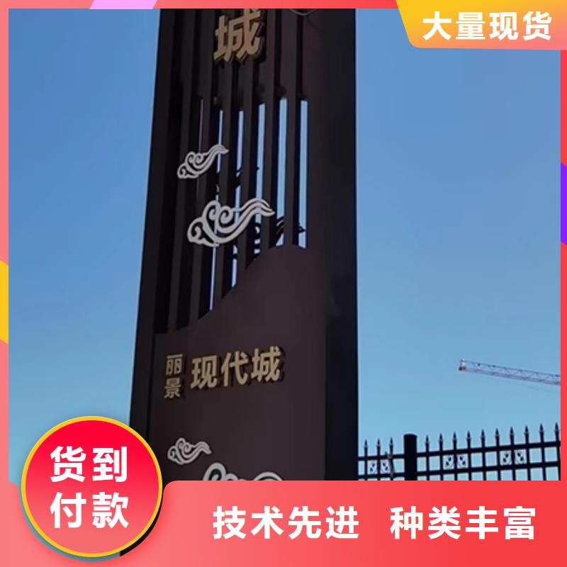 景点精神堡垒标牌种类齐全