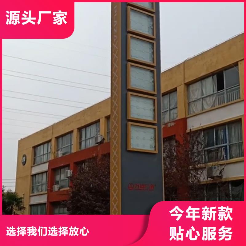 儋州市开发商精神堡垒标牌10年经验